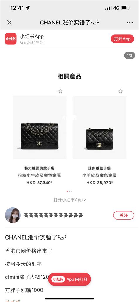 chanel europe price website.